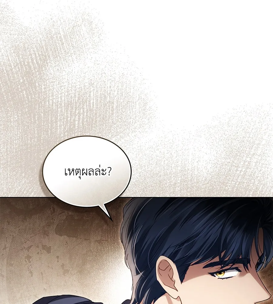 เล่ห์รักชนชั้นสูง ตอนที่ 43 รูปที่ 110