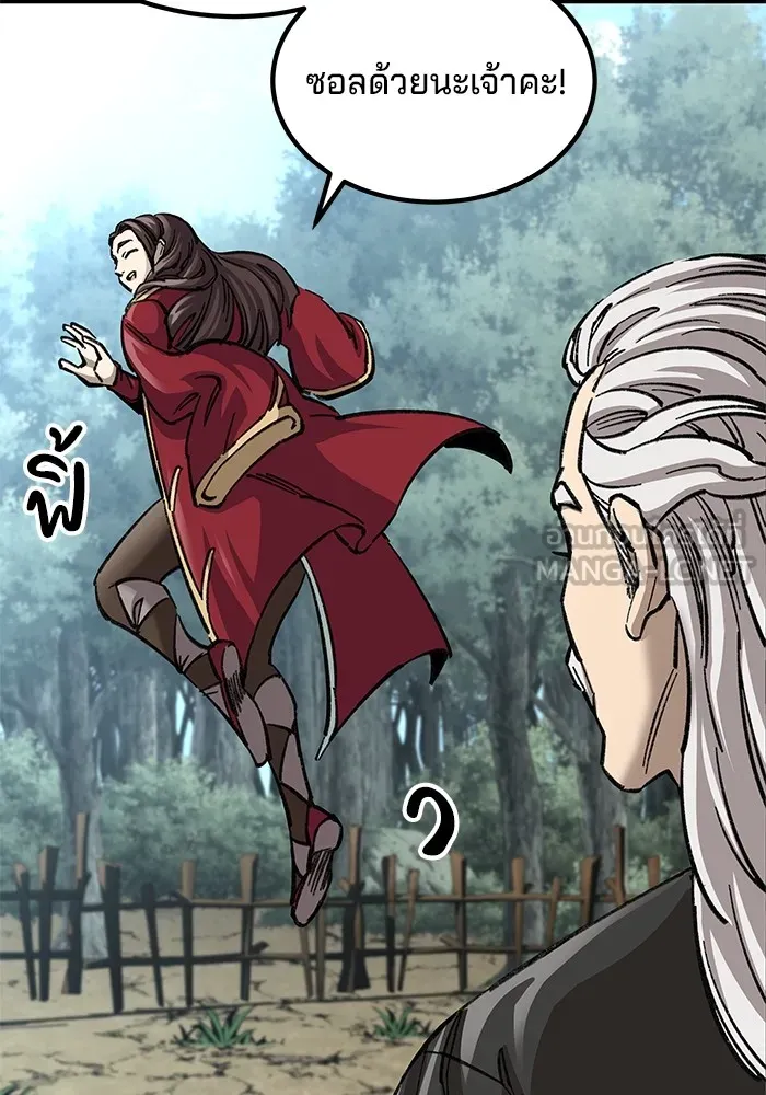 คุณปู่จอมยุทธกับหลานสาวสุดแกร่ง ตอนที่ 14 รูปที่ 117