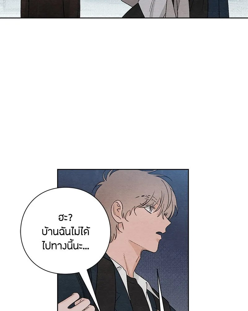 เป็นวัยรุ่นมันเหนื่อย ตอนที่ 17 รูปที่ 56