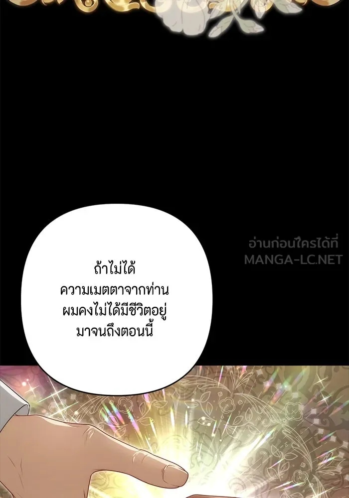 ละครชีวิตลิขิตรัก ตอนที่ 17 รูปที่ 105