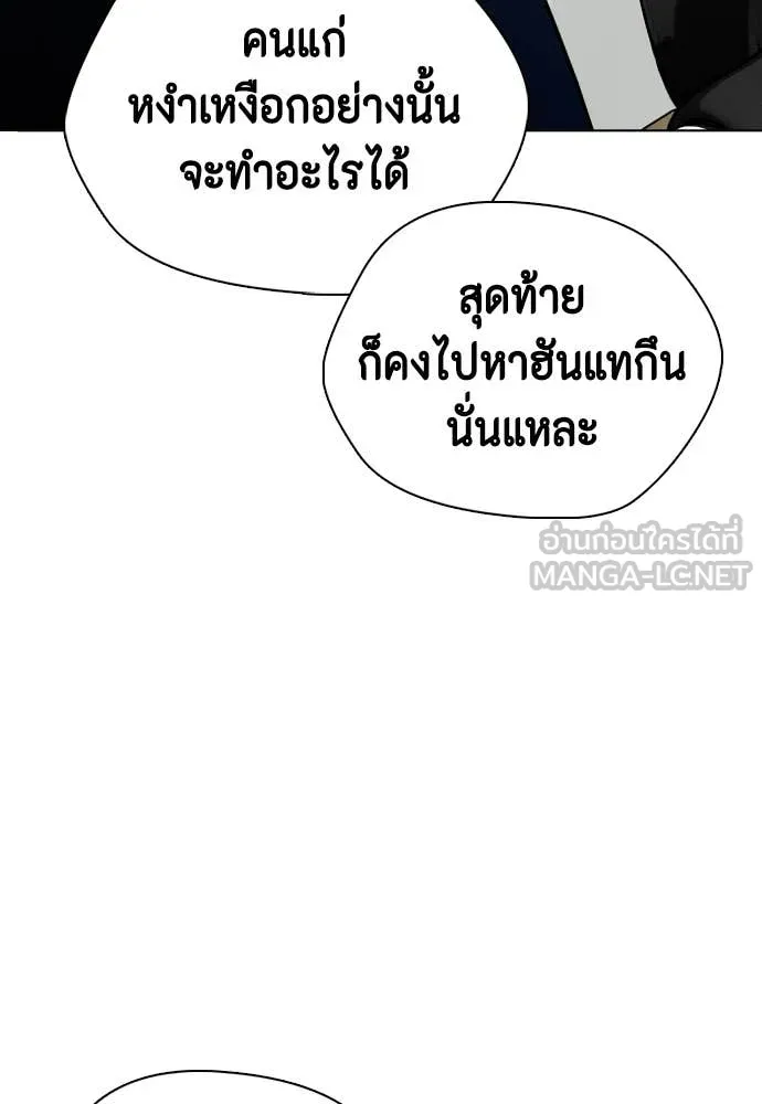 หมาหัวเน่า ตอนที่ 159 รูปที่ 107