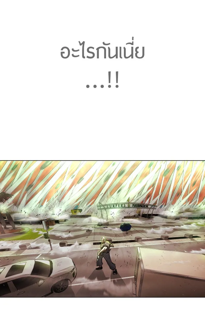 ยุคแห่งยอดมนุษย์ ตอนที่ 34 รูปที่ 23