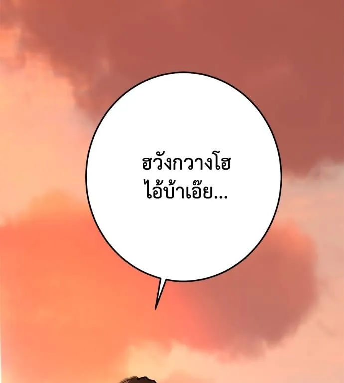 นักสู้ไร้น้ำยา ตอนที่ 35 รูปที่ 134