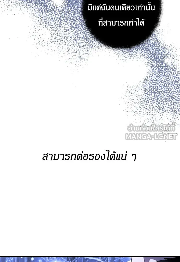 ฉันจะจีบท่านดยุกแดนเหนือ ตอนที่ 2 รูปที่ 57