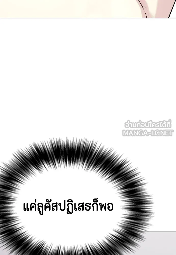 หมาหัวเน่าเก๋าเกินไป ตอนที่ 64 รูปที่ 42