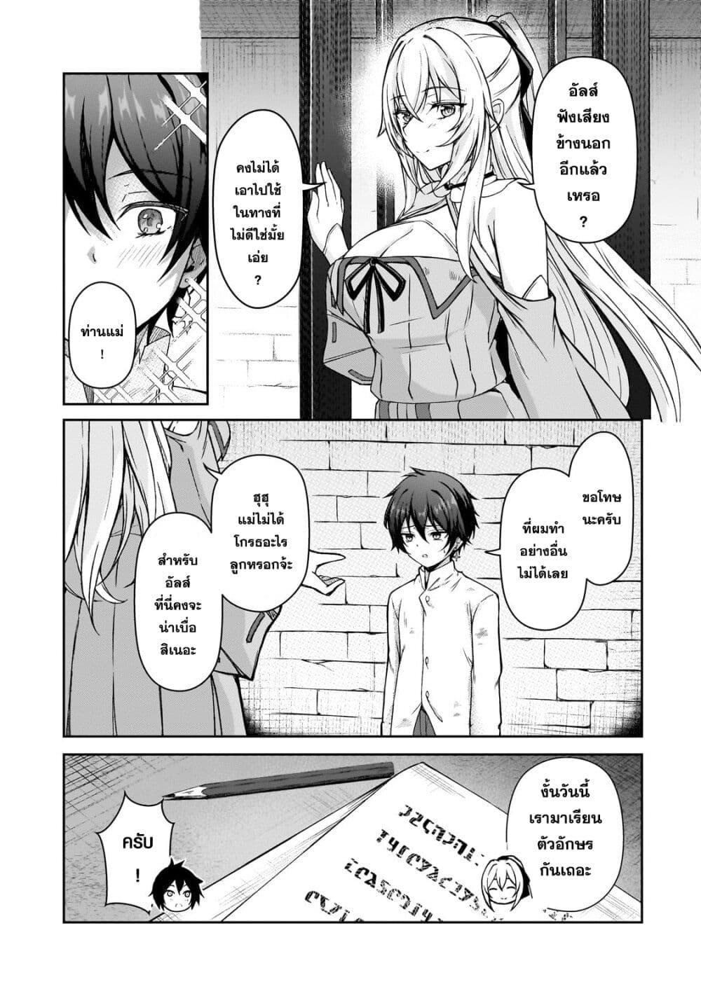 Manga-lc-com อ่านมังงะ อ่านการ์ตูน ออนไลน์ ฟรี Munou to iware tsuzuketa madoushi, jitsu wa sekai saikyou na no ni yuuhei sareteita node jikaku nashi ตอนที่ 1 2 3 4 5 6 7 8 9 10 11 12 13 14 ฟรี ไม่มีโฆษณา Manga-lc - อ่าน มังงะ อ่าน การ์ตูน ออนไลน์ อ่านมังงะ ฟรี