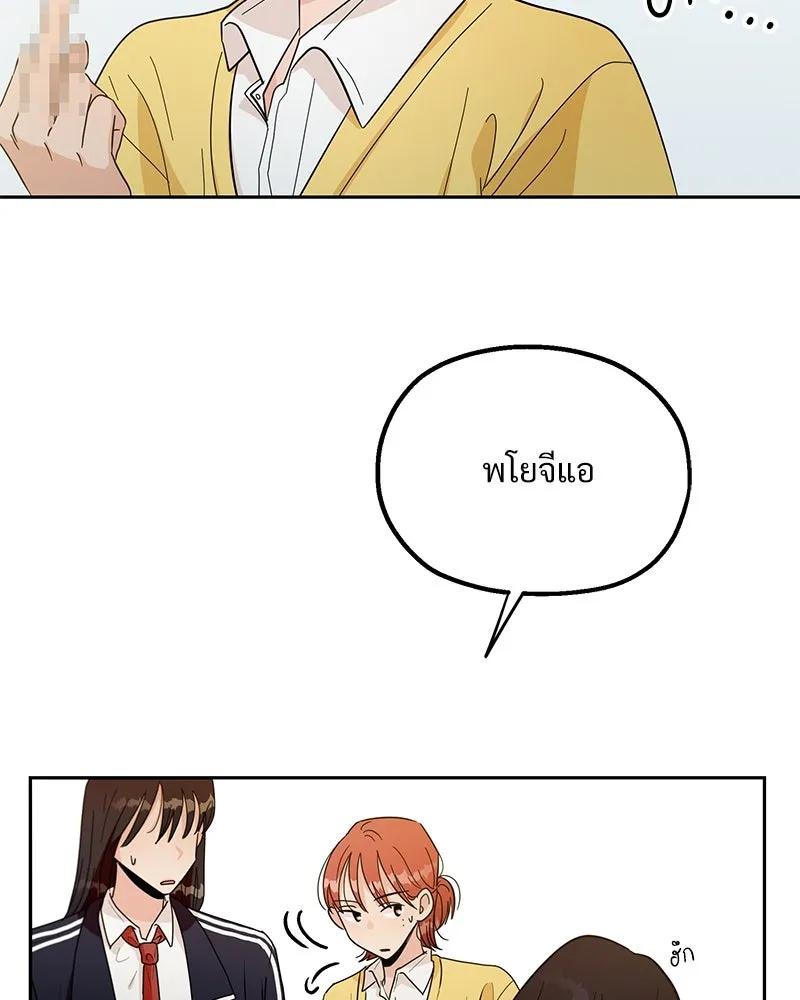 Pyramid Game เกมพีระมิด ตอนที่ 18 รูปที่ 88