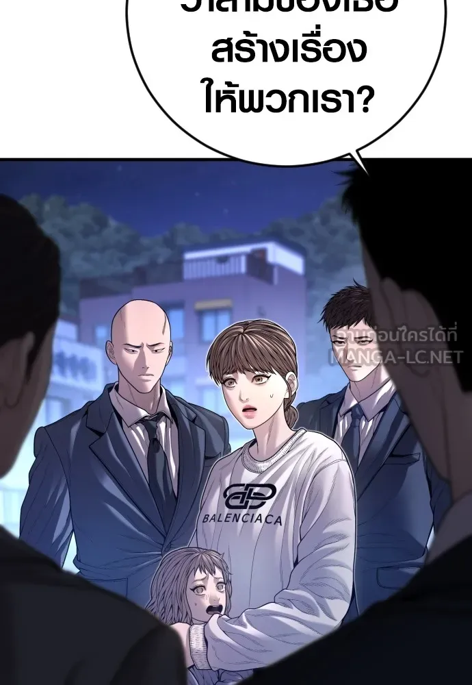อาชญากรวัยเยาว์ ตอนที่ 61 ความจริง รูปที่ 29