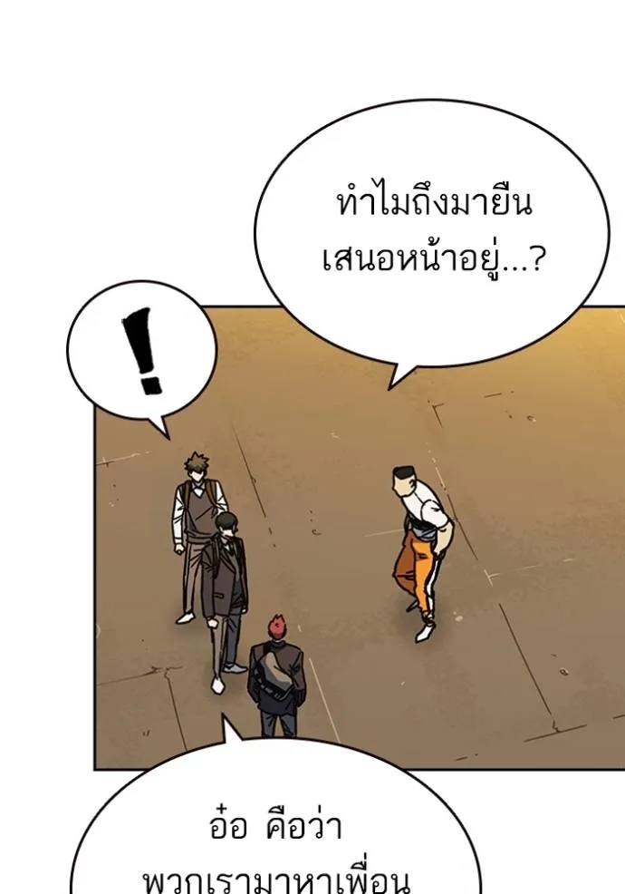 Study Grouo ตอนที่ 1 รูปที่ 133