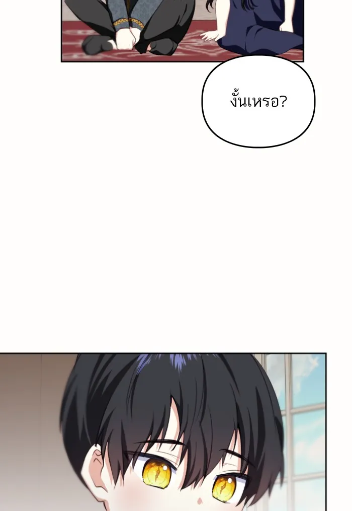 บุตรสาวของดยุกปีศาจ ตอนที่ 36 รูปที่ 52