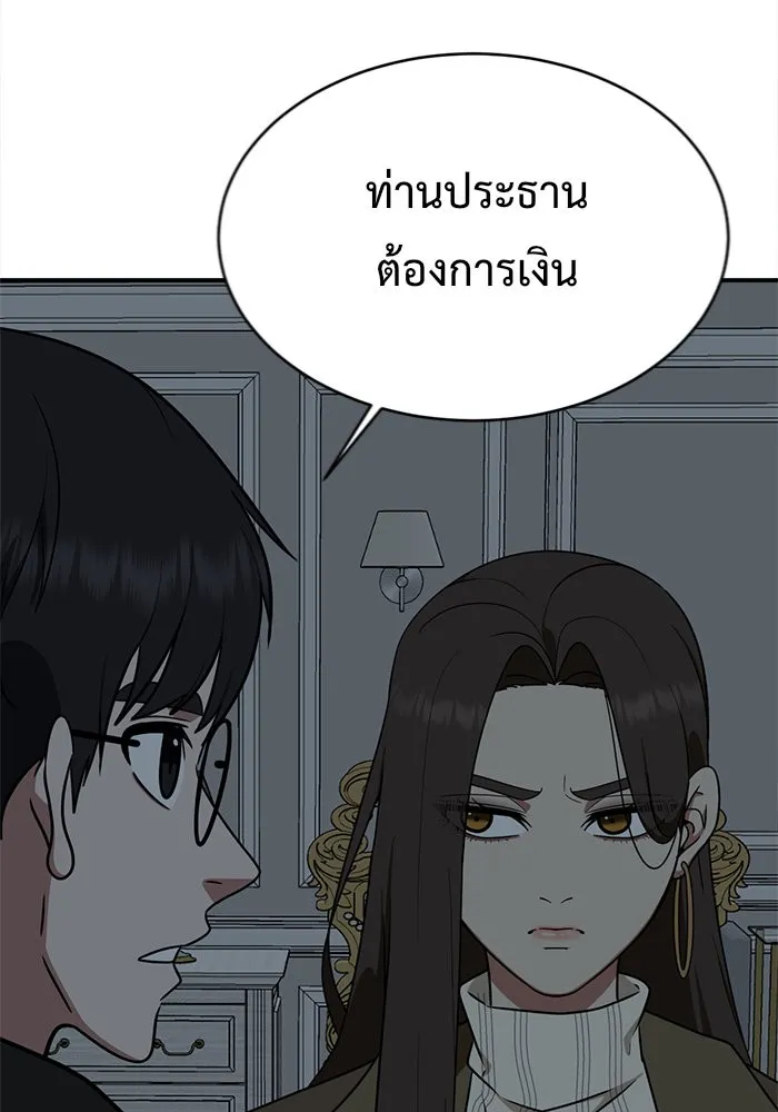 ช่วยเปลี่ยนฉันที ตอนที่ 131. ฮานายอง 4 รูปที่ 137