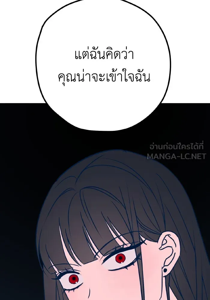 รักนี้ไม่มีรีไซเคิล ตอนที่ 36 รูปที่ 114