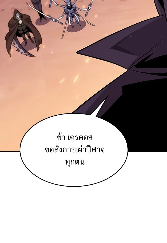 วิถีชาวนาของราชาปีศาจ ตอนที่ 1 รูปที่ 32