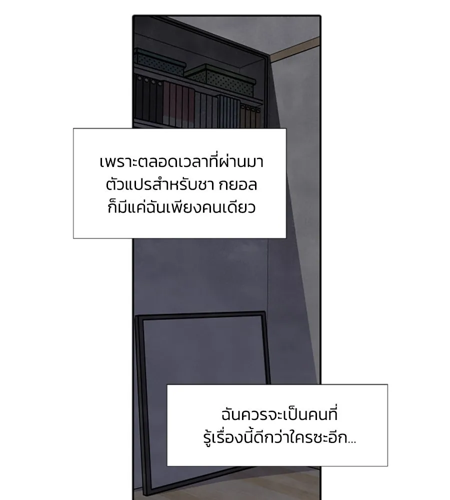 เหตุผลของคนไม่อยากอยู่ ตอนที่ 79 รูปที่ 17