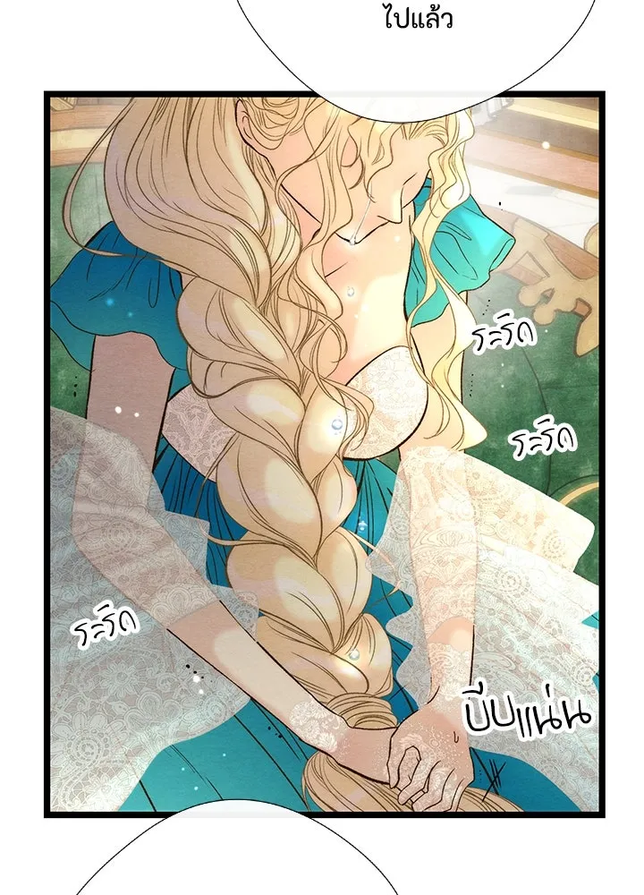 องค์ชายผู้อื้อฉาว ตอนที่ 9 รูปที่ 32