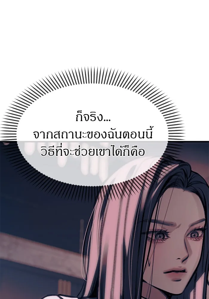ปฏิบัติการลับบุกโรงเรียนไฮโซ ตอนที่ 106 รูปที่ 157