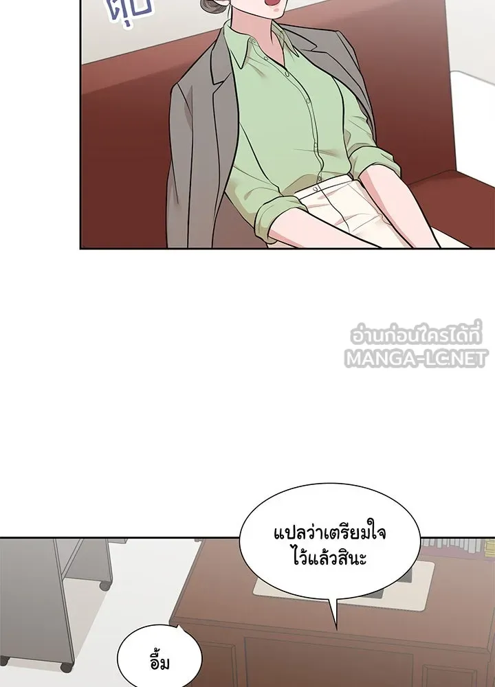 เพลิงแค้นผลาญใจ ตอนที่ 11 รูปที่ 21