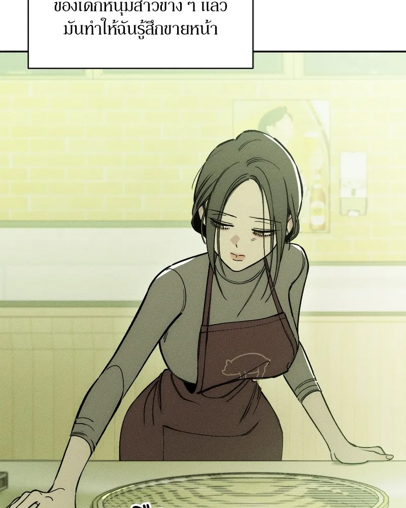บุปผารุ่มราคะ ตอนที่ 4 รูปที่ 29