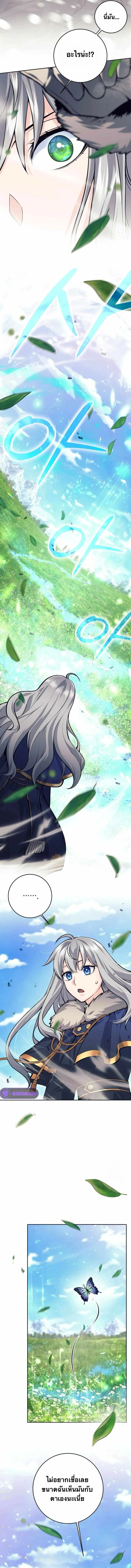 I Quit the Hero_s Party ปาร_ต_ผ_กล_าม_นกระจอกเลยขอลาออกต_างหาก ตอนที่ ตอนที่ 75 รูปที่ 10
