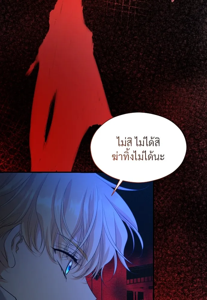 จักรพรรดิคลั่งรักที่เด็กกว่าฉันพันปี ตอนที่ 11 รูปที่ 103