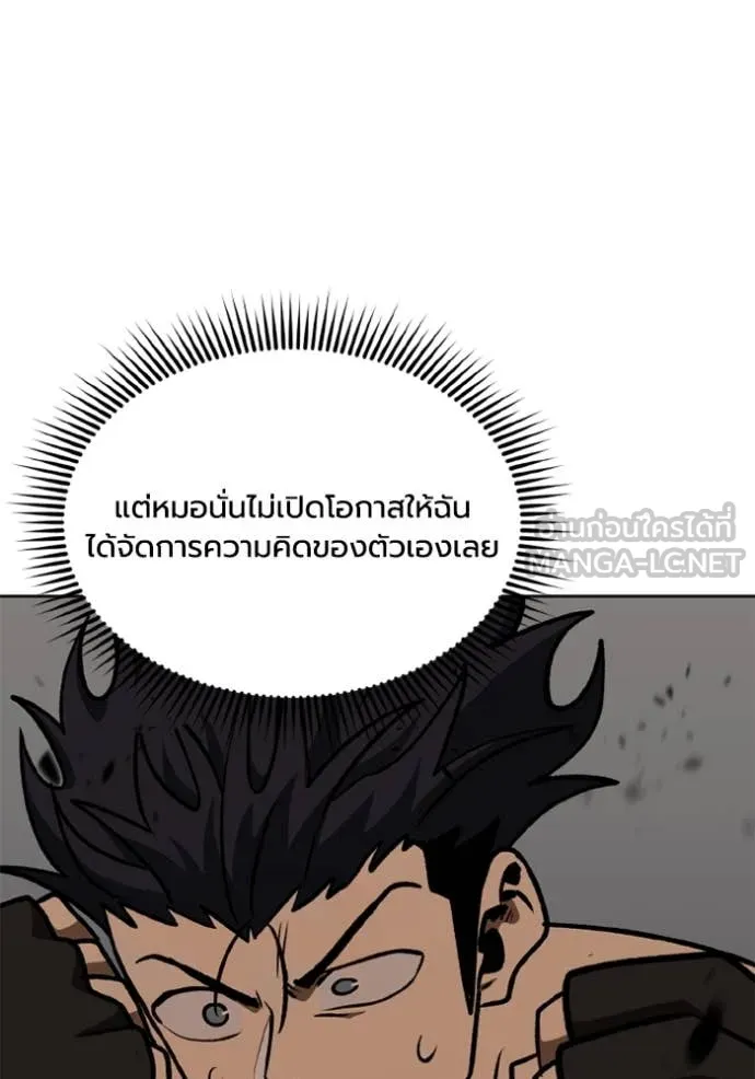 ราชาแห่งอ็อกทากอน ตอนที่ 188 รูปที่ 19