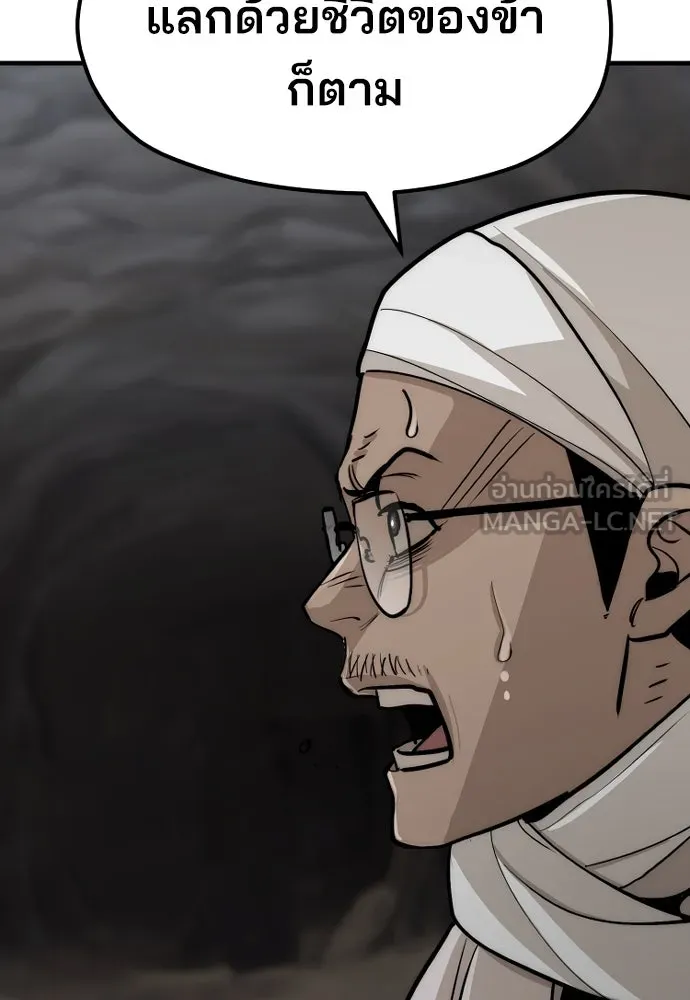 เส้นทางสู่เทพมาร ตอนที่ 42 รูปที่ 204