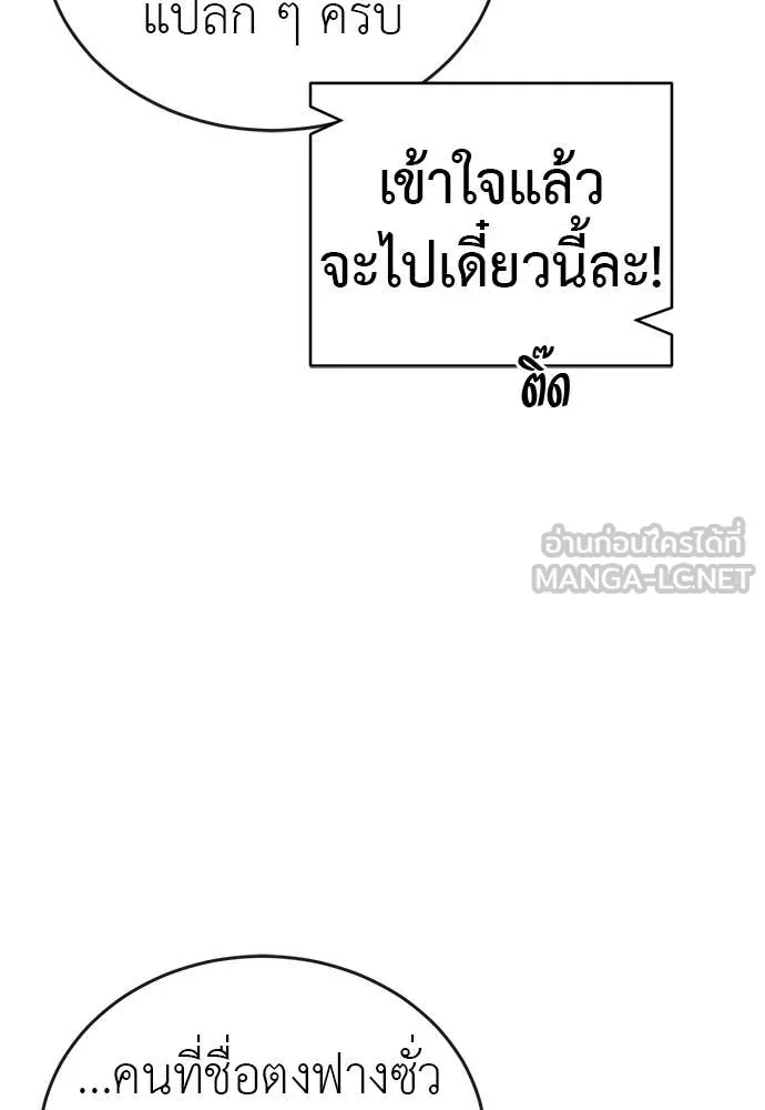 ยมราชลงทัณฑ์ ตอนที่ 99 รูปที่ 11