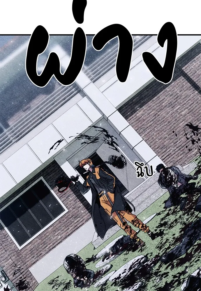 Zombie X Slasher ตอนที่ 3 รูปที่ 124