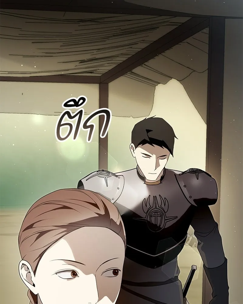 กำราบรักร้ายนายจอมพยศ ตอนที่ 67 รูปที่ 16