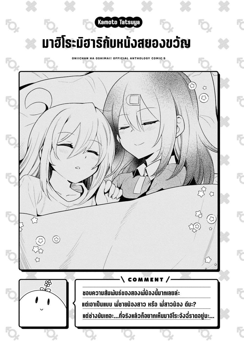 Manga-lc-com อ่านมังงะ อ่านการ์ตูน ออนไลน์ ฟรี Onii-chan wa Oshimai! Koushiki Anthology Comic ตอนที่ 1 2 3 4 5 6 7 8 9 10 11 12 13 14 ฟรี ไม่มีโฆษณา Manga-lc - อ่าน มังงะ อ่าน การ์ตูน ออนไลน์ อ่านมังงะ ฟรี