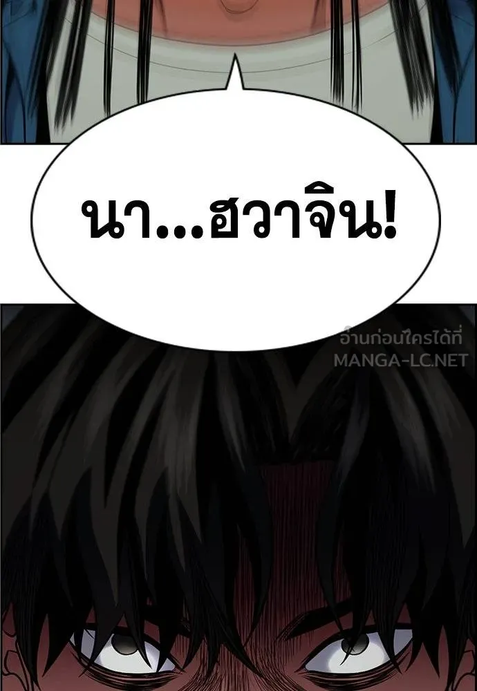 การศึกษาที่แท้จริง ตอนที่ 190 รูปที่ 125