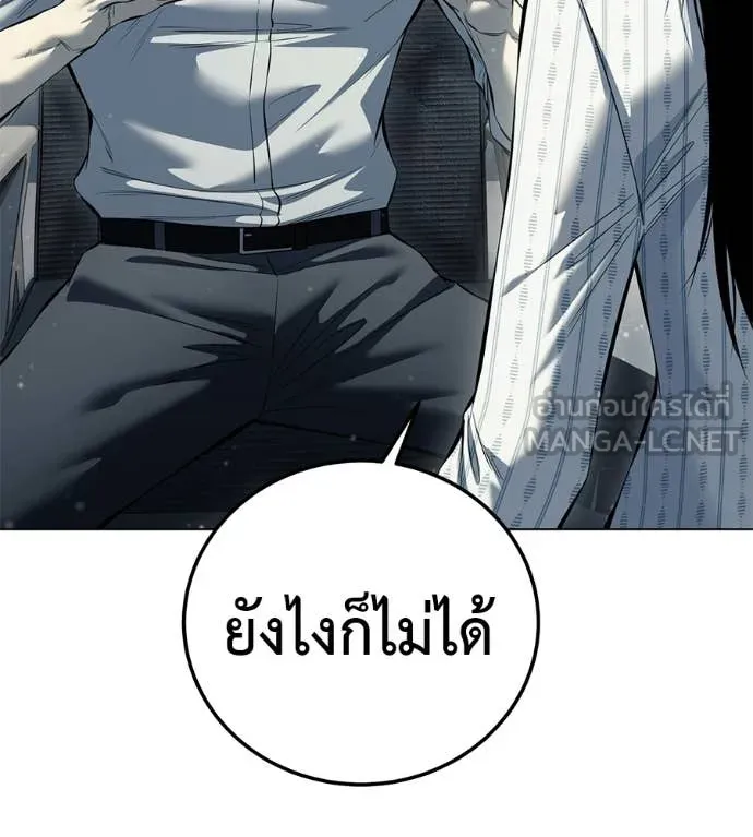 มัจจุราชชุดแดง ตอนที่ 53 รูปที่ 7