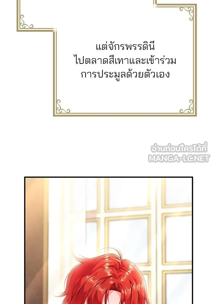 แผนหย่าสามีทรราช ตอนที่ 32 รูปที่ 9