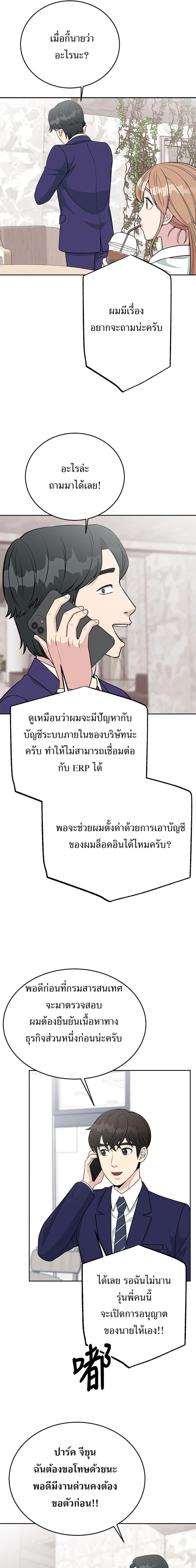 Manga-lc-com อ่านมังงะ อ่านการ์ตูน ออนไลน์ ฟรี Reincarnated as a New Employee ตอนที่ 1 2 3 4 5 6 7 8 9 10 11 12 13 14 ฟรี ไม่มีโฆษณา Manga-lc - อ่าน มังงะ อ่าน การ์ตูน ออนไลน์ อ่านมังงะ ฟรี