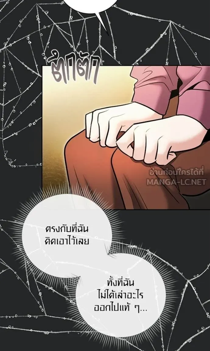 ออร่าดาราอัจฉริยะ ตอนที่ 78 รูปที่ 105