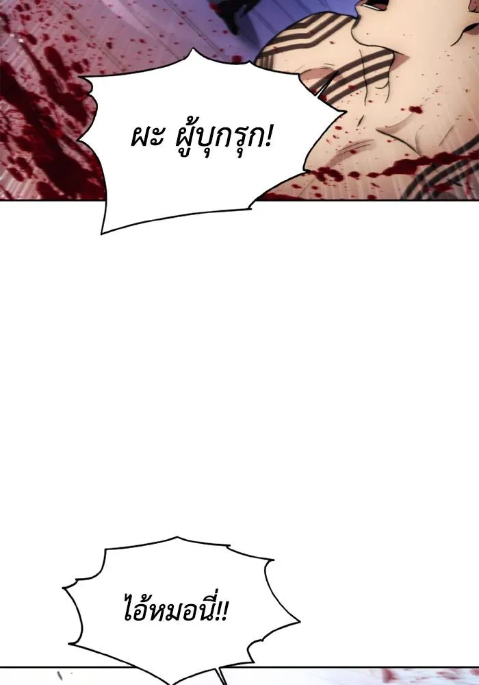 ศึกชิงบัลลังก์เทพเจ้ ตอนที่ 123 รูปที่ 85