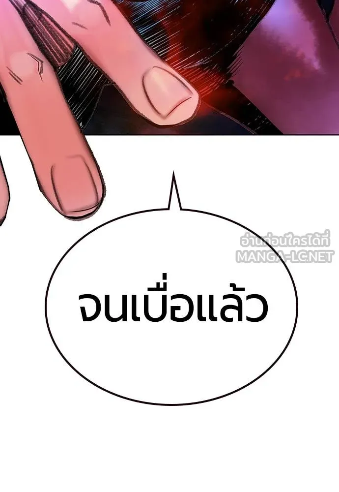 Jungle Juice ตอนที่ 164 รูปที่ 169