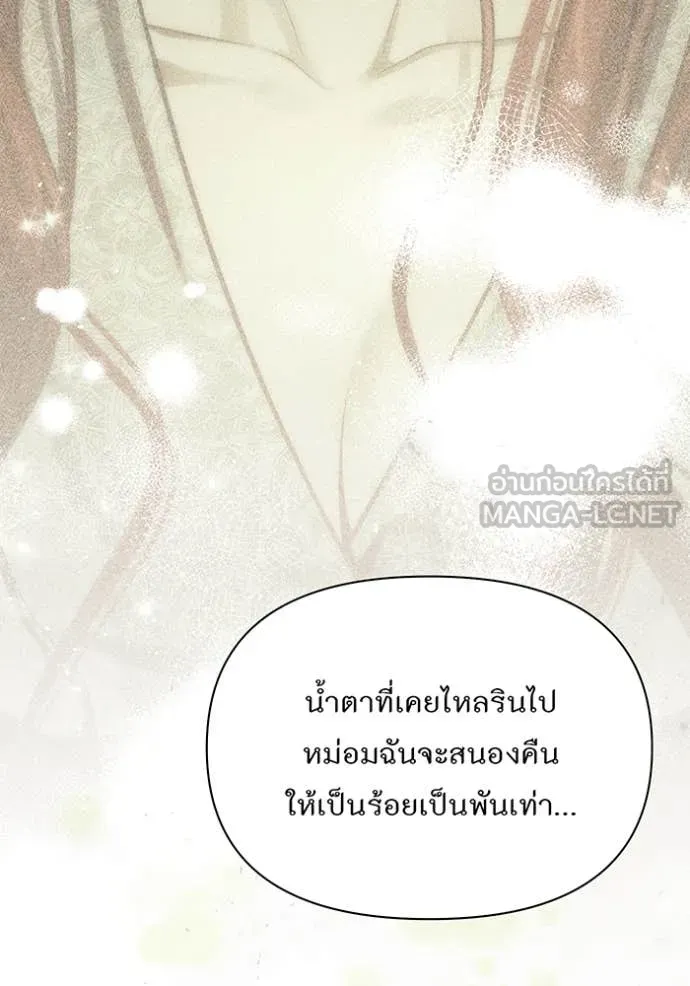 v ตอนที่ 158 รูปที่ 85