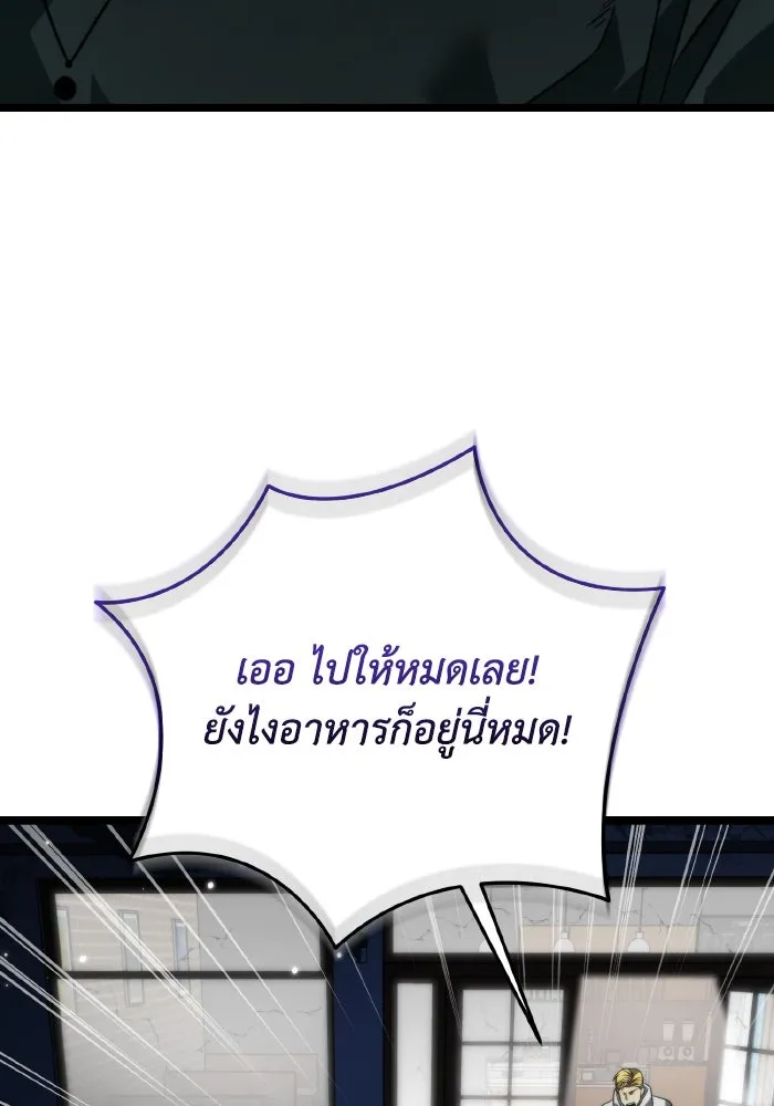 การแข่งขันของผู้เกิดใหม่ ตอนที่ 12 รูปที่ 116