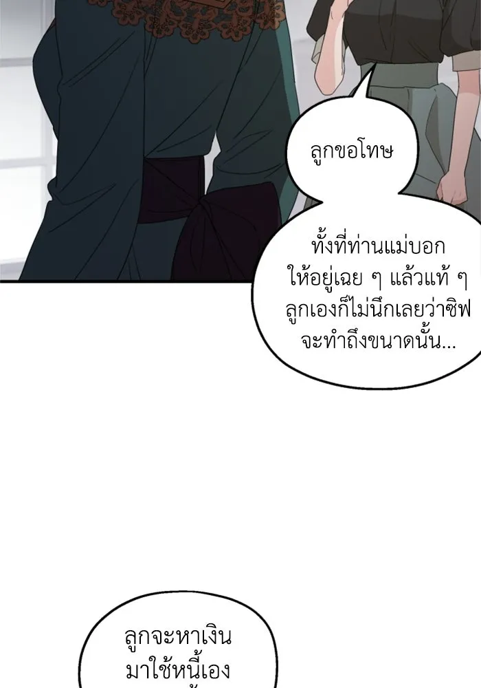 ครอบครัวสามีเห็นทีจะคลั่งรัก ตอนที่ 31 รูปที่ 121