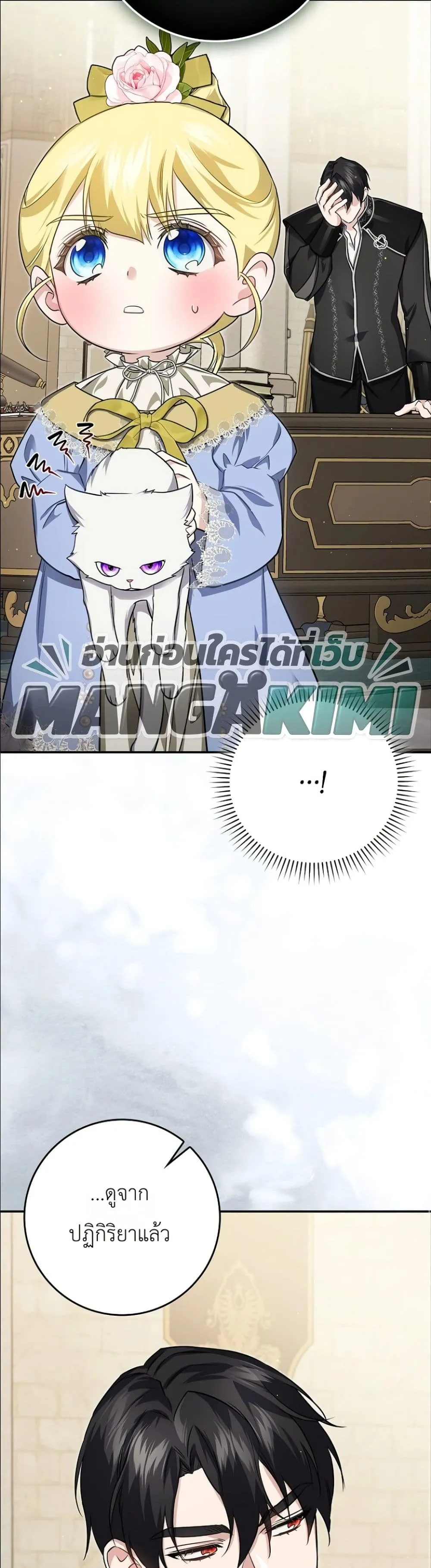Manga-lc-com อ่านมังงะ อ่านการ์ตูน ออนไลน์ ฟรี I Am the 5-Year-Old Spy Who Kidnapped the Villain ตอนที่ 1 2 3 4 5 6 7 8 9 10 11 12 13 14 ฟรี ไม่มีโฆษณา Manga-lc - อ่าน มังงะ อ่าน การ์ตูน ออนไลน์ อ่านมังงะ ฟรี