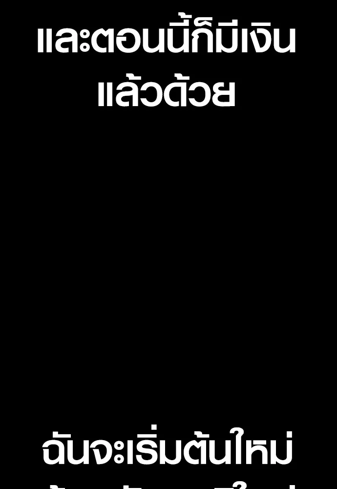 อาชญากรวัยเยาว์ ตอนที่ 60 ครอบครัว รูปที่ 175