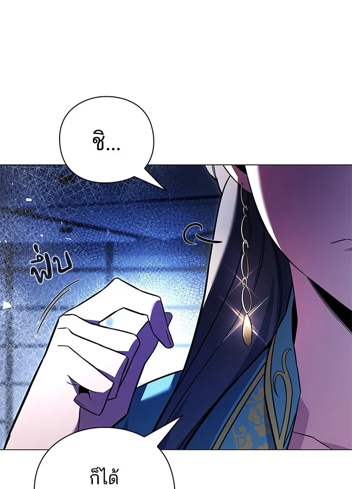 คืนแห่งโทแกบี ตอนที่ 23 รูปที่ 92