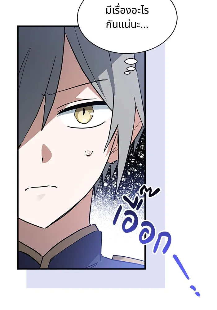 แมวน้อยในรังหมาป่า ตอนที่ 29 รูปที่ 88