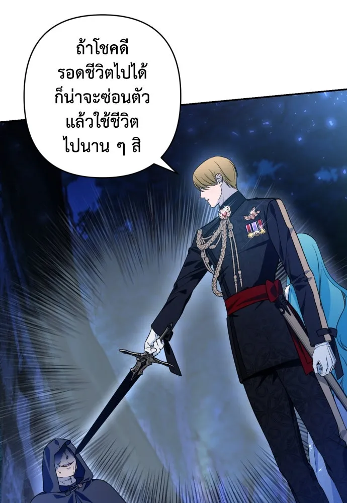 เลดี้มินต์ ตอนที่ 41 รูปที่ 56