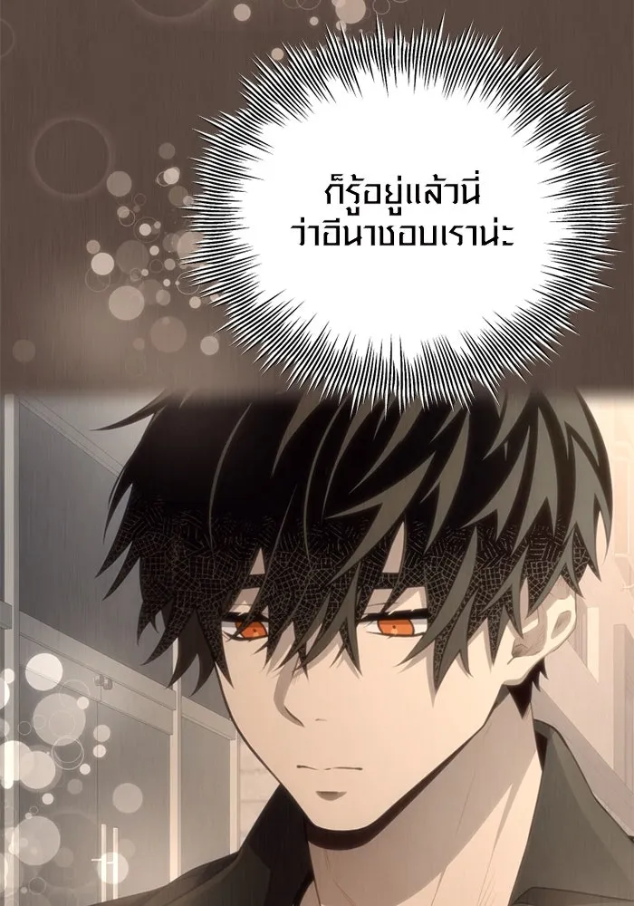 พลิกชะตาคว้าไอเทมระดับเทพ ตอนที่ 23 ตั้งเซอร์เคิล (1) รูปที่ 13