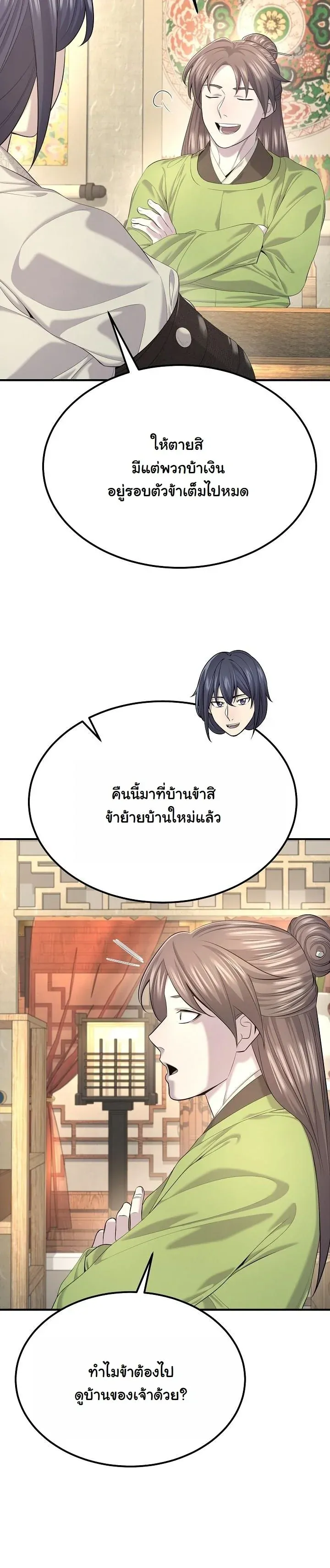 Monopolizing All Opportunities ชะตาฟ_าประทาน ข_าขอฮ_บเพ_ยงผ_เด_ยว ตอนที่ ตอนที่ 27 รูปที่ 19