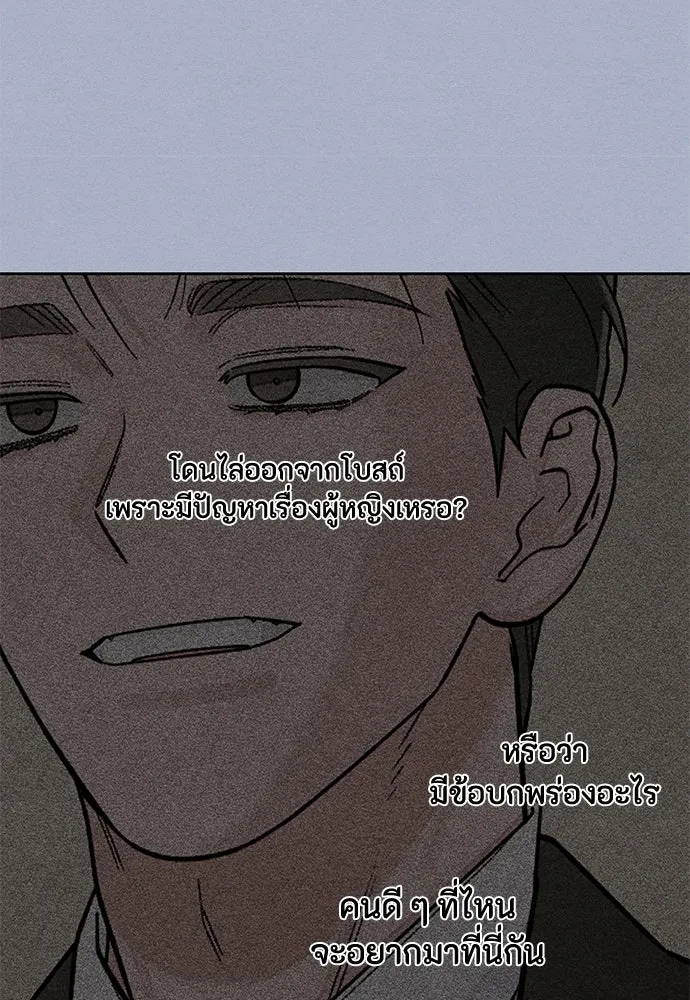 เป็นวัยรุ่นมันเหนื่อย ตอนที่ 116 รูปที่ 37