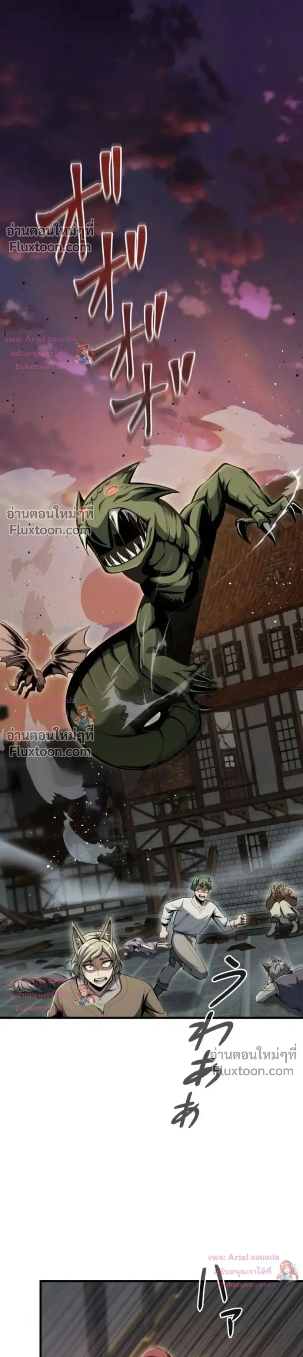 100 Million Years Later The Ultimate Weapon Return อาว_ธส_ดท_าย ต_นข_นมาไร_เท_ยมทานหล_งผ_านไป 100 ล_านป_ ตอนที่ ตอนที่ 17 รูปที่ 1