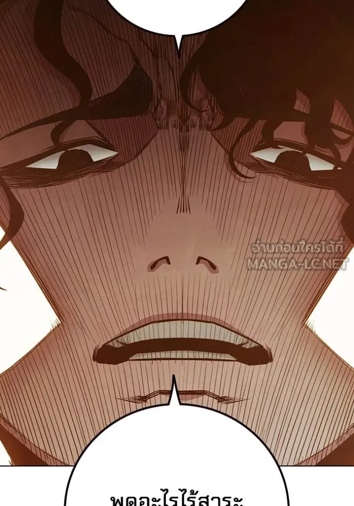 เยาวชนคนคุก ตอนที่ 56 รูปที่ 215